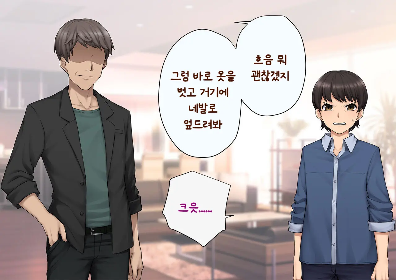 Tomo Ochi ~Saiai No Kanojo Wo Netorareta Ore Ga Issho Ni Mesu Ochi Saserareta Hanashi~ | 토모오치 ~사랑하는 여자친구를 빼앗긴 내가 같이 암컷 타락한 이야기~